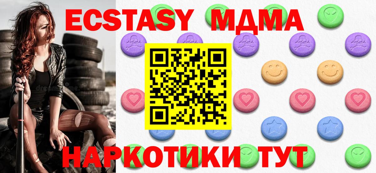 A-PVP СОЛЬ   МАРИХУАНА  МЕФ   Экстази  Вход с VPN  ГАШИШ  Лсд 25  Лабытнанги  Меф МЯУ МЯУ 
