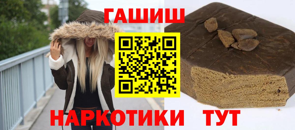 ГАШИШ Premium Лабытнанги