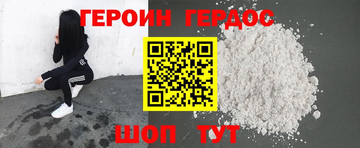 Лабытнанги  Героин  Вход с VPN  Героин афганец 