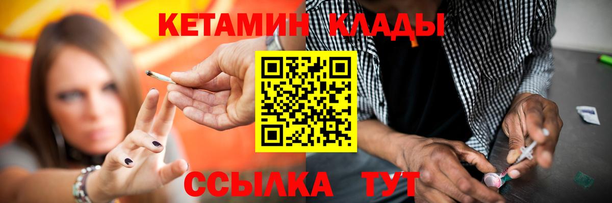 КЕТАМИН ketamine  Вход с VPN  Лабытнанги 