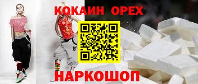 кокаин премиум Кимры