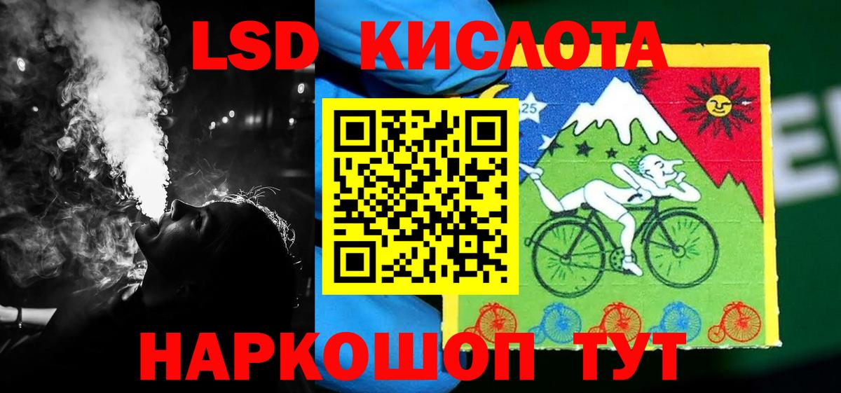 LSD-25 экстази кислота Лабытнанги
