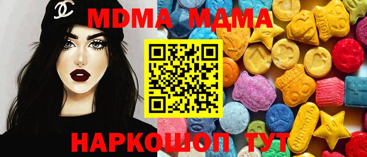 МДМА молли  Вход с VPN  Лабытнанги 