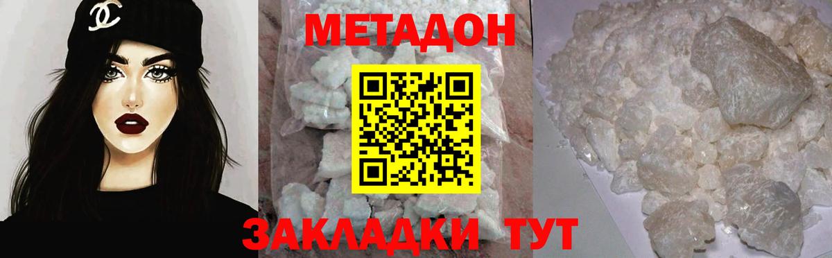 МЕТАДОН мёд  Вход с VPN  МЕТАДОН methadone  Лабытнанги 
