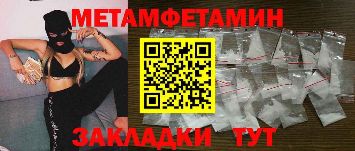 Первитин  Метамфетамин Декстрометамфетамин 99.9%  Вход с VPN  Лабытнанги 