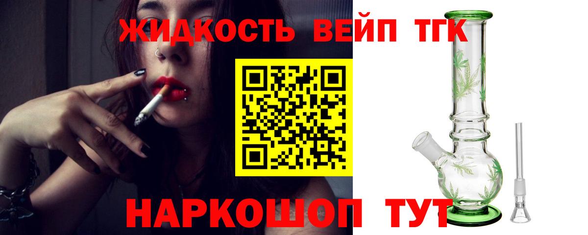 ТГК THC oil Лабытнанги